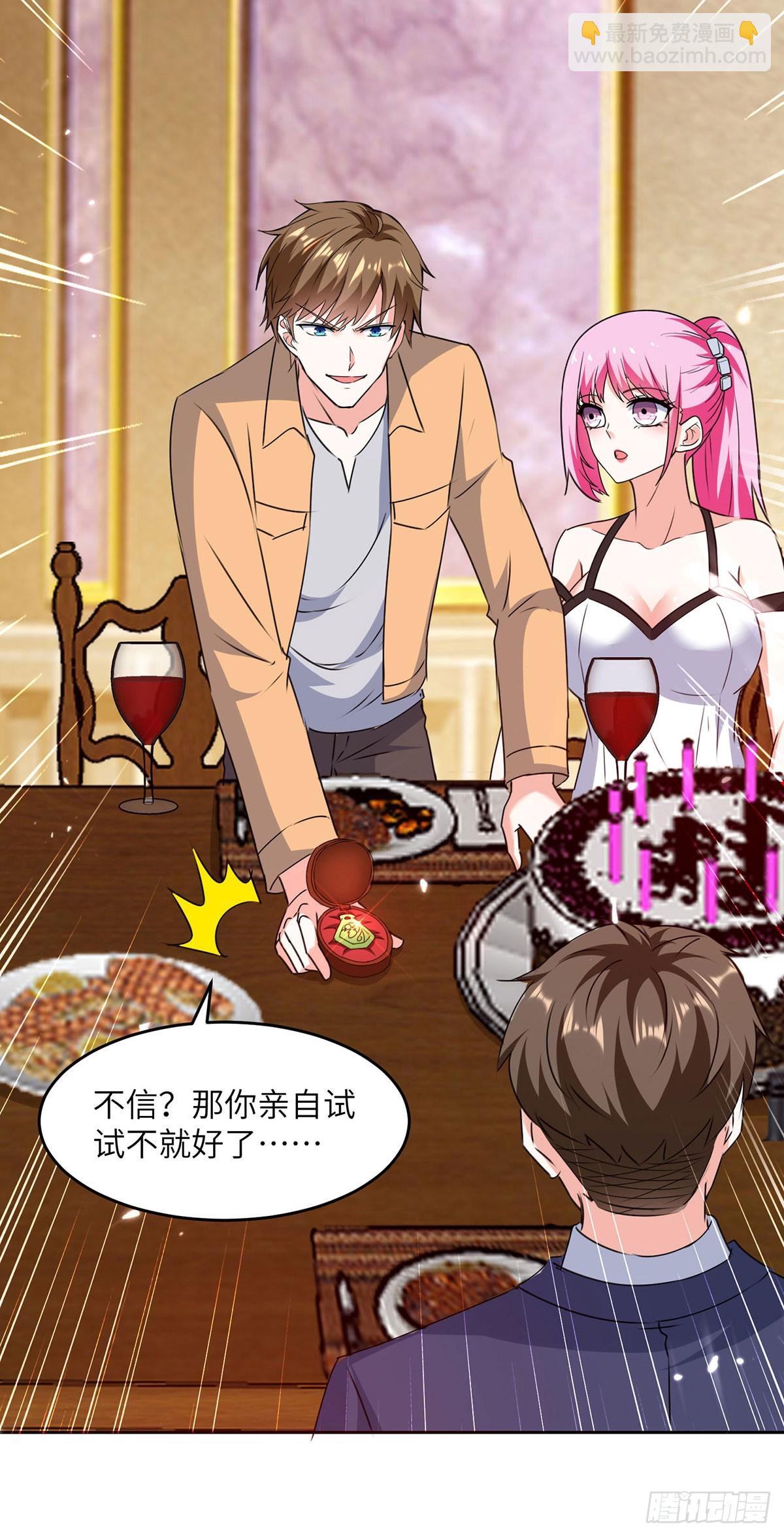 🍱神级透视 第278话 落荒而逃 第8页