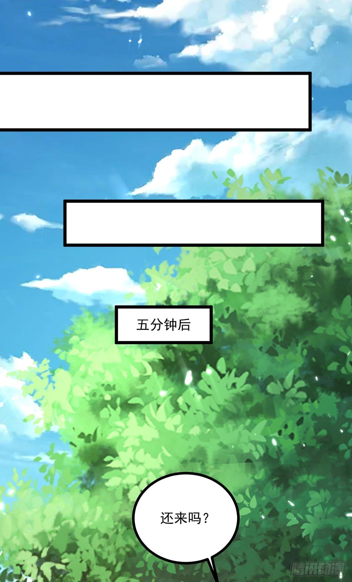 🍱神级透视 第280话 实力 第1页