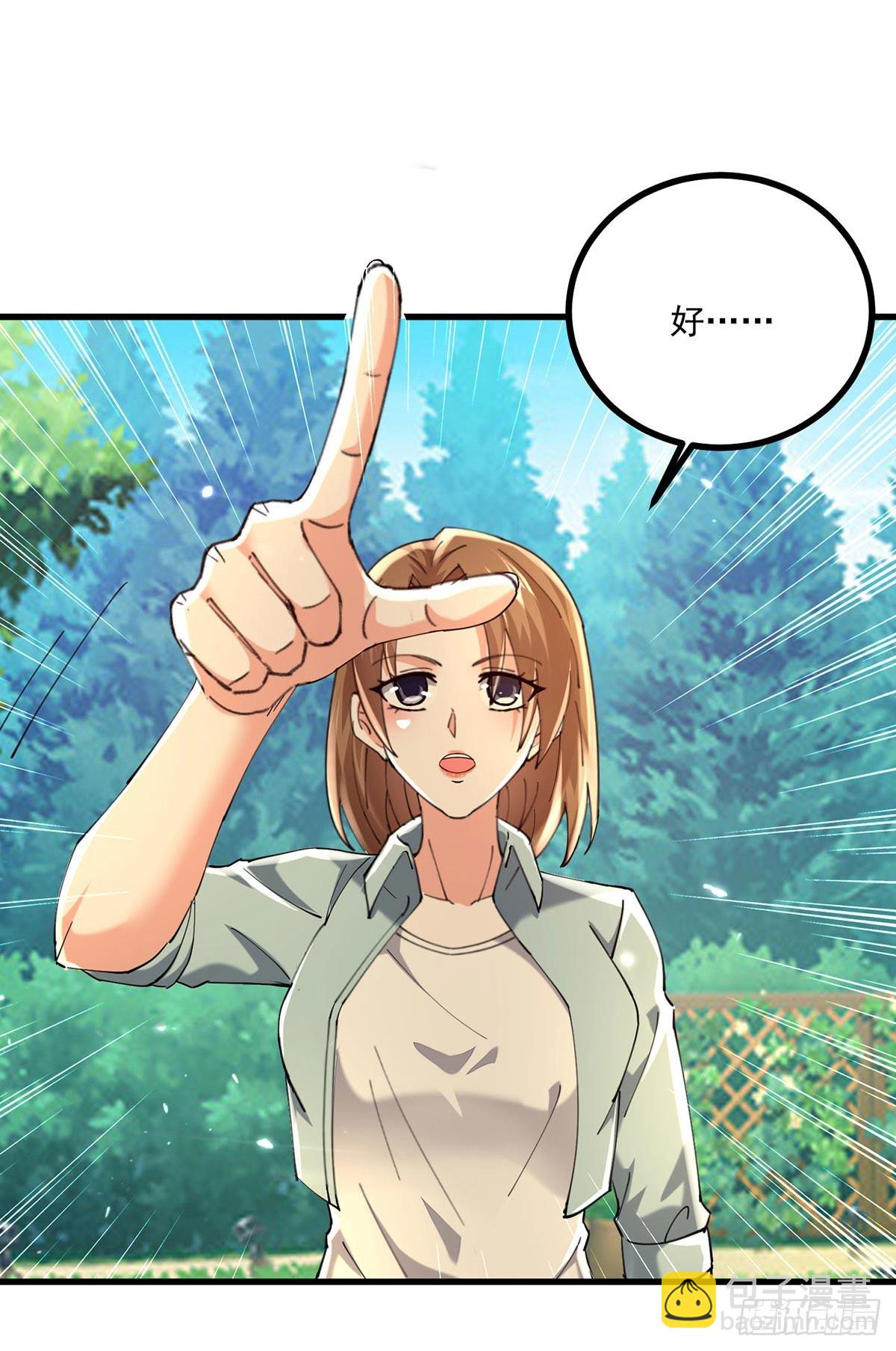 🍱神级透视 第280话 实力 第18页