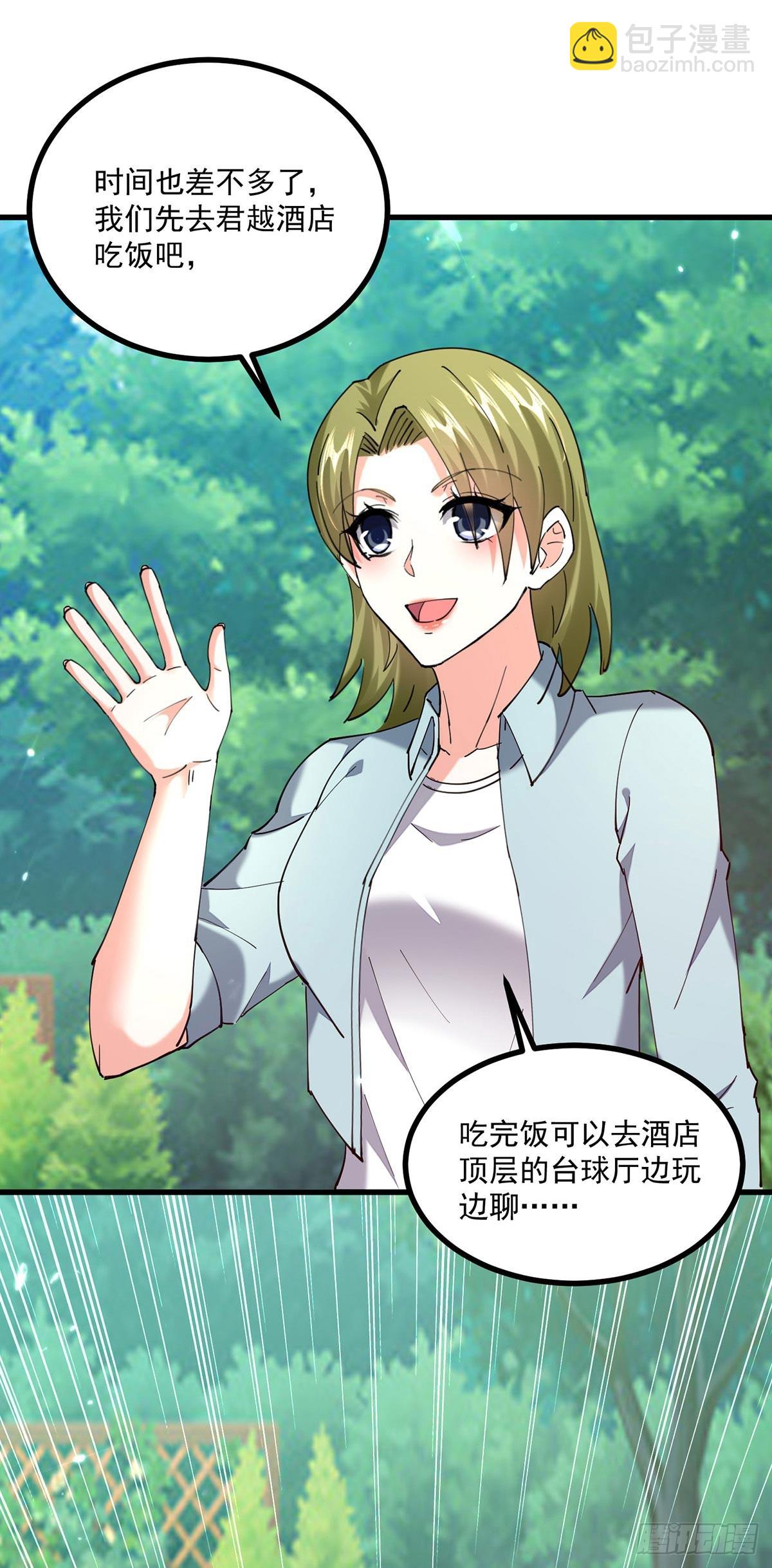 🍱神级透视 第280话 实力 第24页