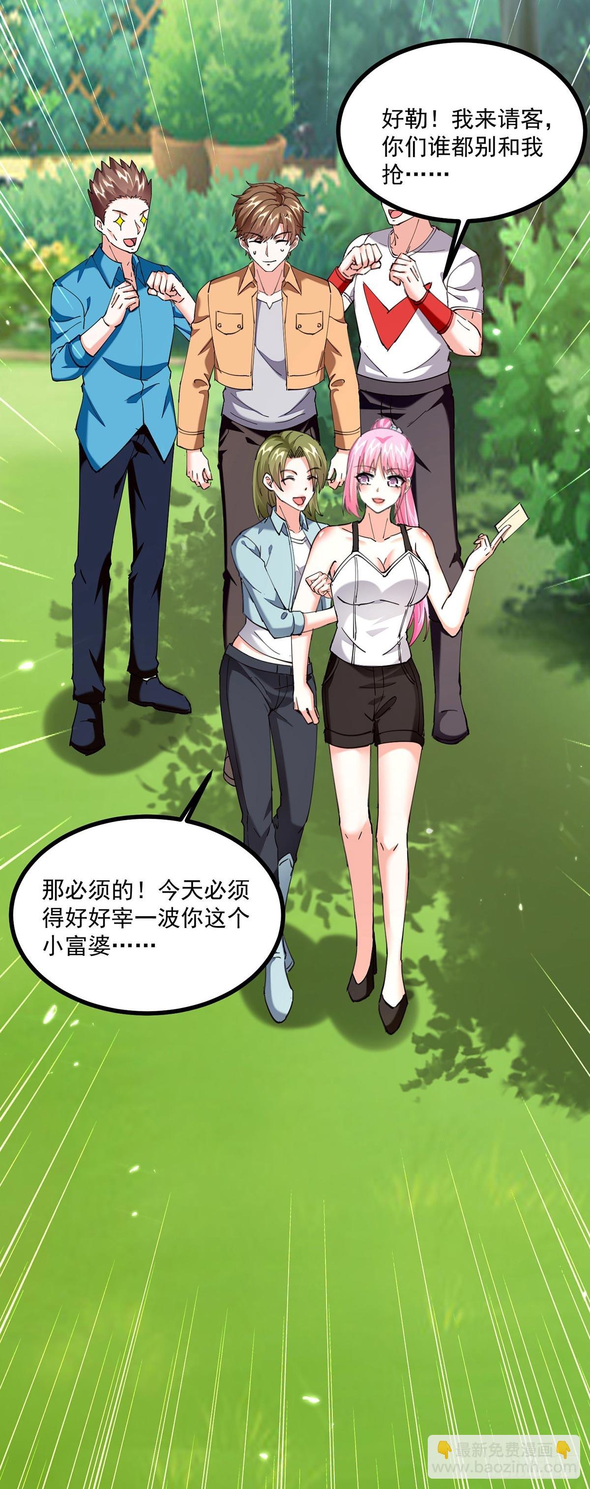 🍱神级透视 第280话 实力 第25页