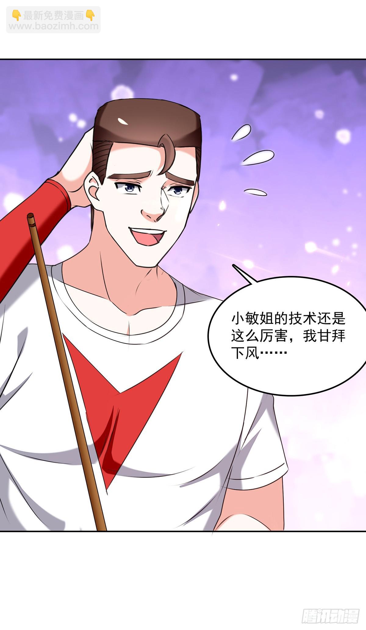 🍱神级透视 第280话 实力 第28页