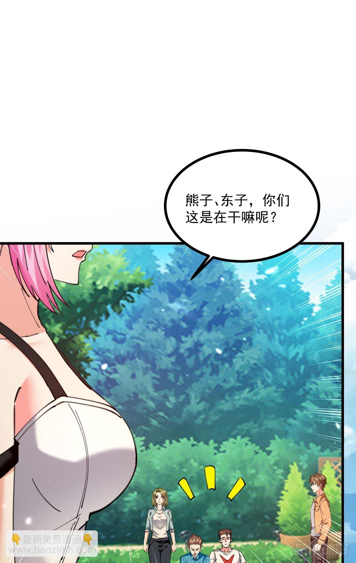🍱神级透视 第280话 实力 第4页