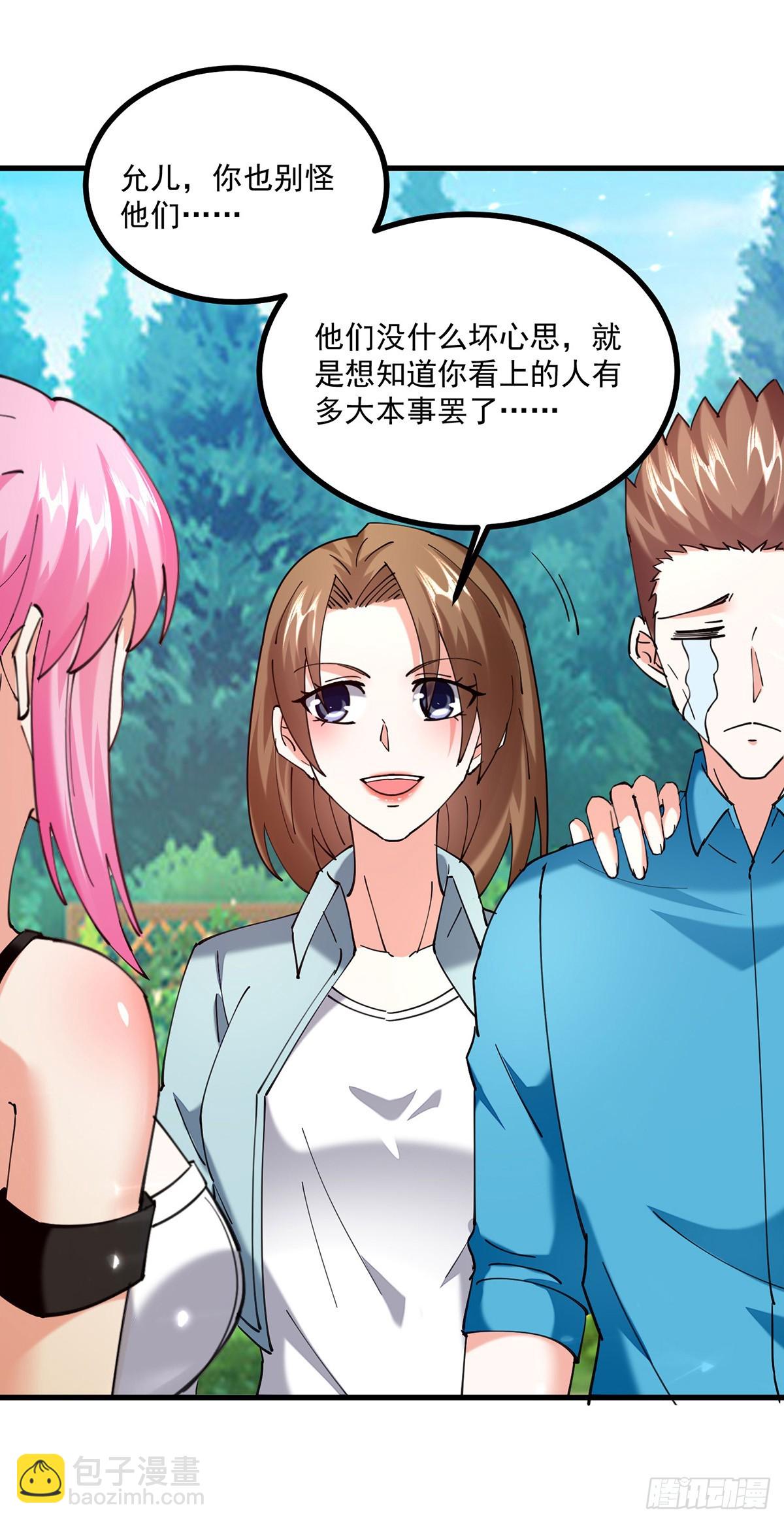 🍱神级透视 第280话 实力 第9页