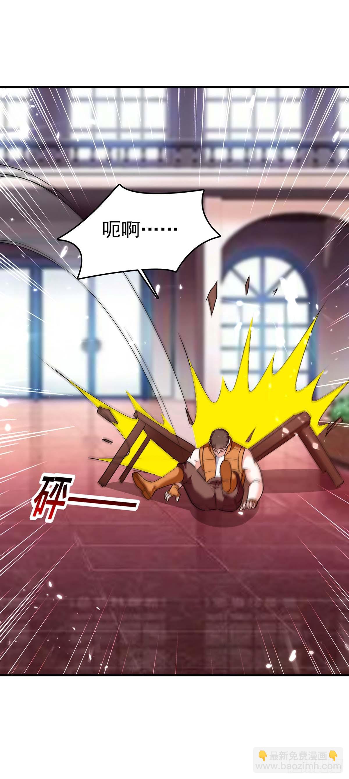 🍱神级透视 第282话 土鸡瓦狗 第11页