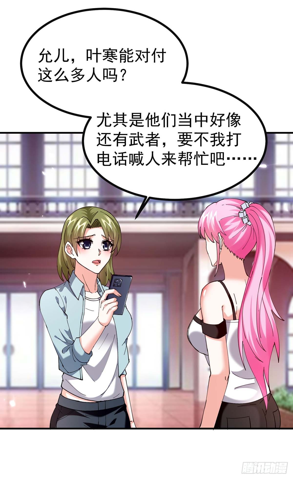🍱神级透视 第282话 土鸡瓦狗 第15页