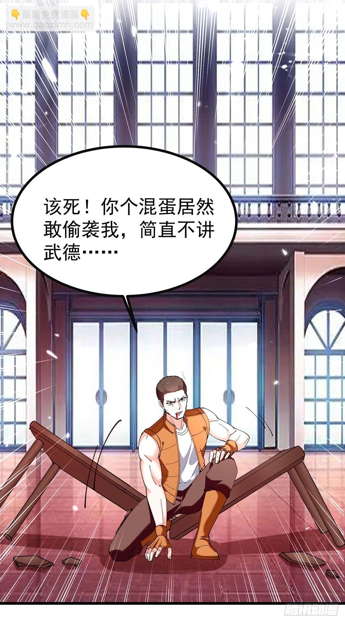 🍱神级透视 第282话 土鸡瓦狗 第17页