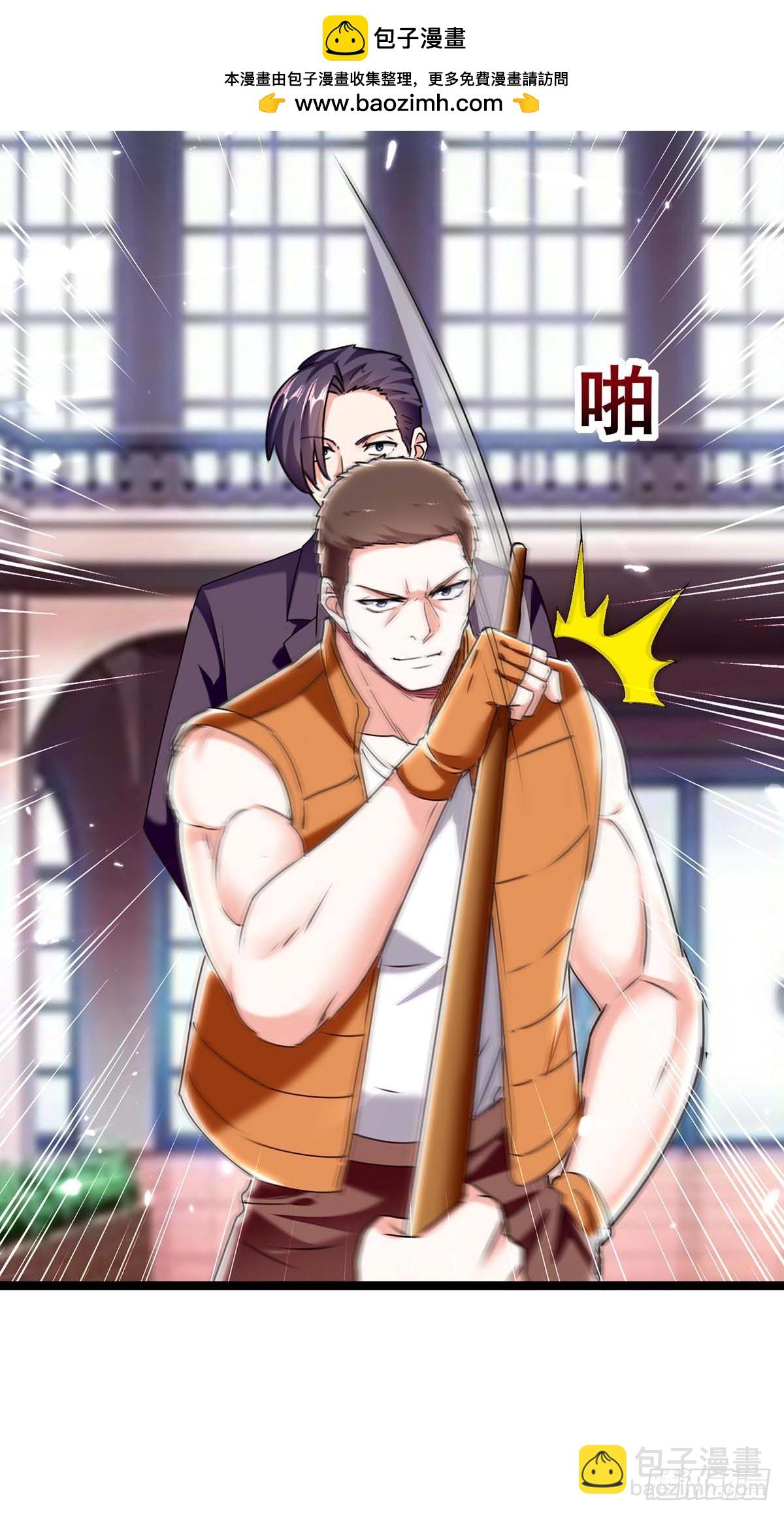 🍱神级透视 第282话 土鸡瓦狗 第2页
