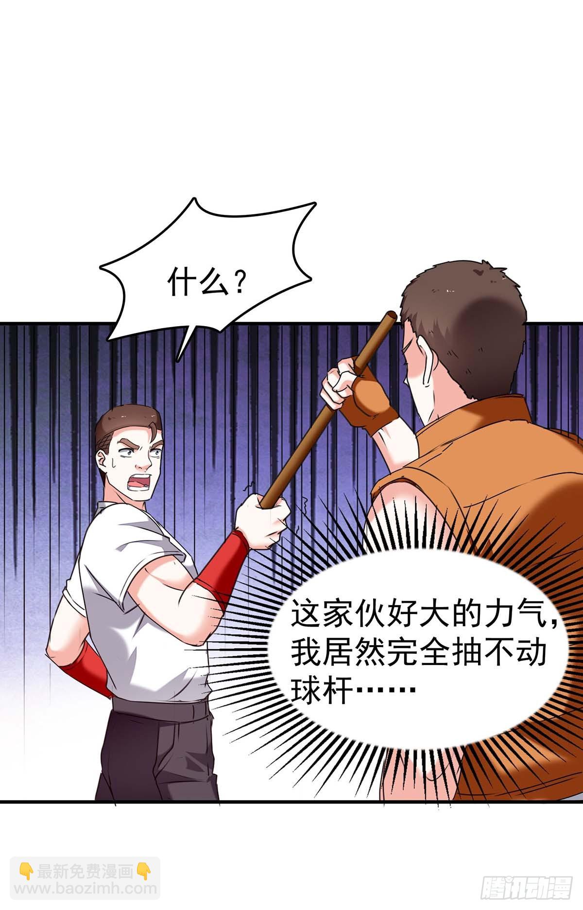 🍱神级透视 第282话 土鸡瓦狗 第3页