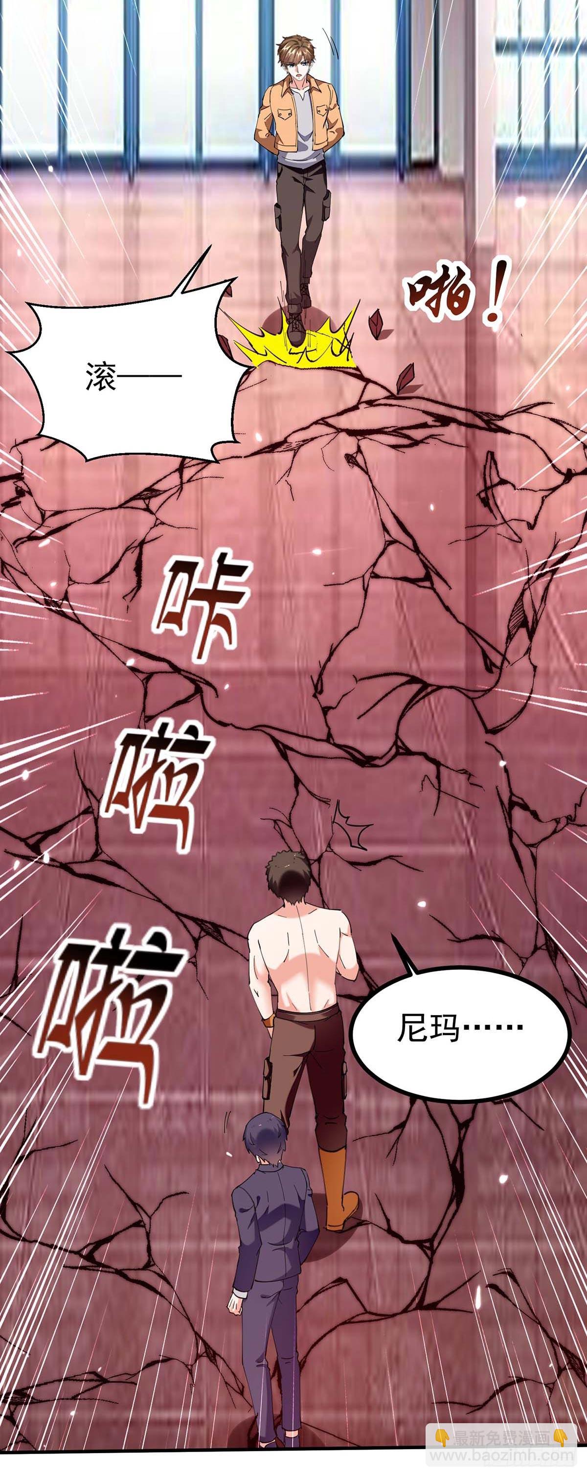 🍱神级透视 第282话 土鸡瓦狗 第31页