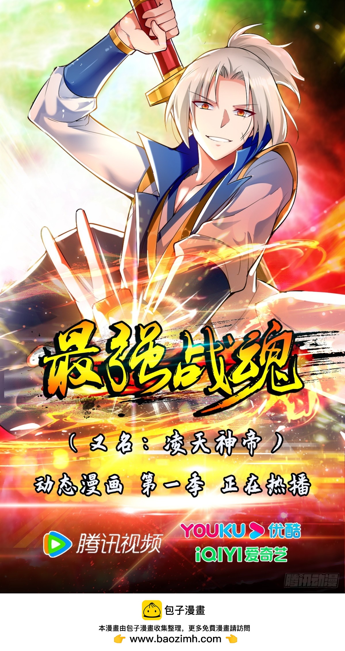 🍱神级透视 第282话 土鸡瓦狗 第33页