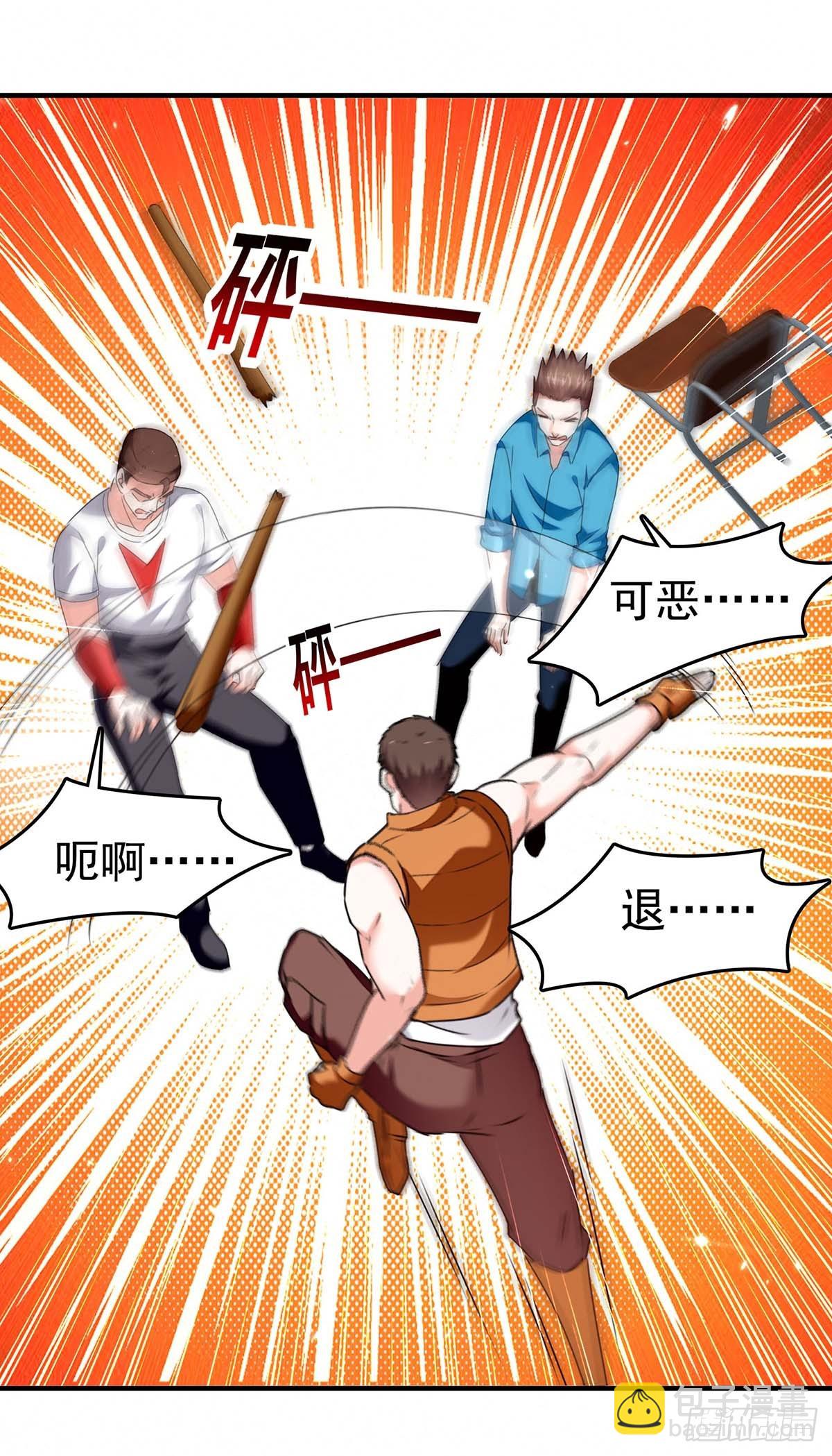 🍱神级透视 第282话 土鸡瓦狗 第5页