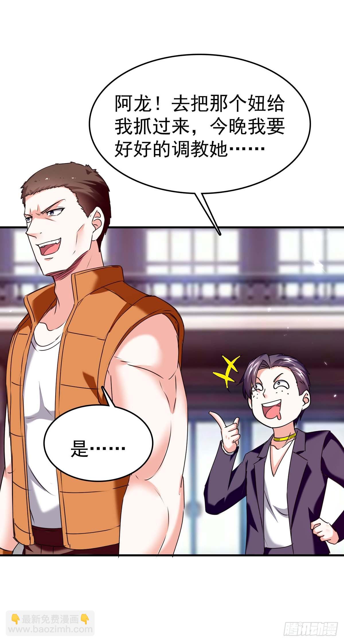 🍱神级透视 第282话 土鸡瓦狗 第7页