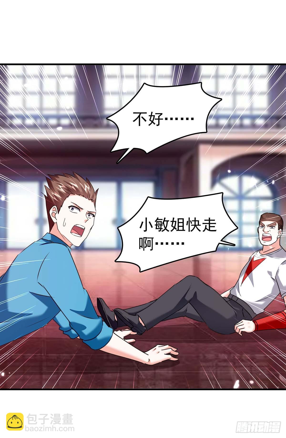 🍱神级透视 第282话 土鸡瓦狗 第9页