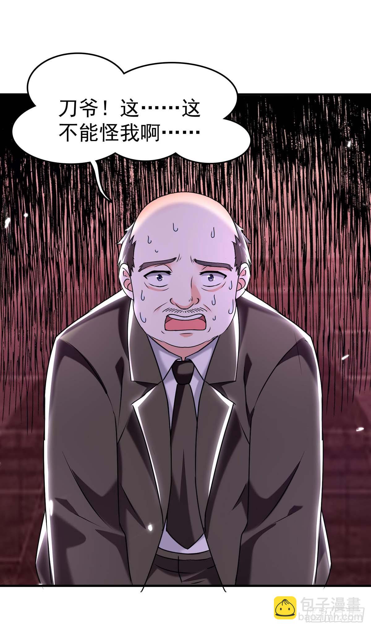 🍱神级透视 第284话 刘刀疤复仇 第11页