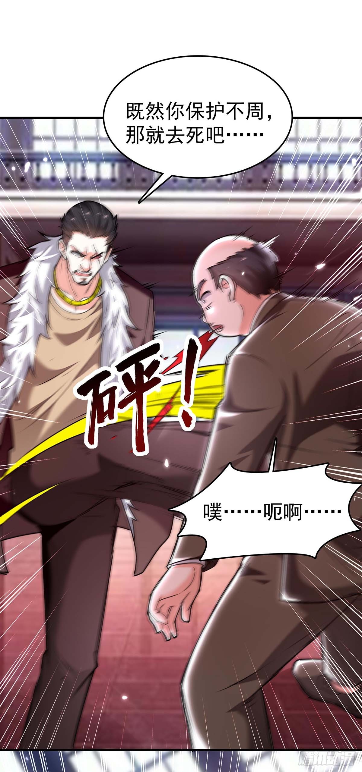 🍱神级透视 第284话 刘刀疤复仇 第12页
