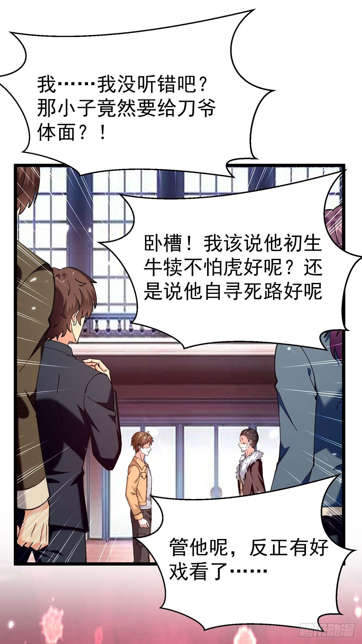 🍱神级透视 第284话 刘刀疤复仇 第22页