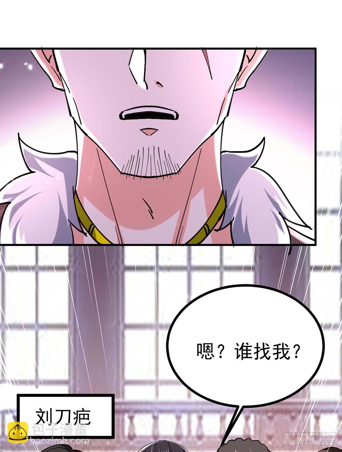 🍱神级透视 第284话 刘刀疤复仇 第3页