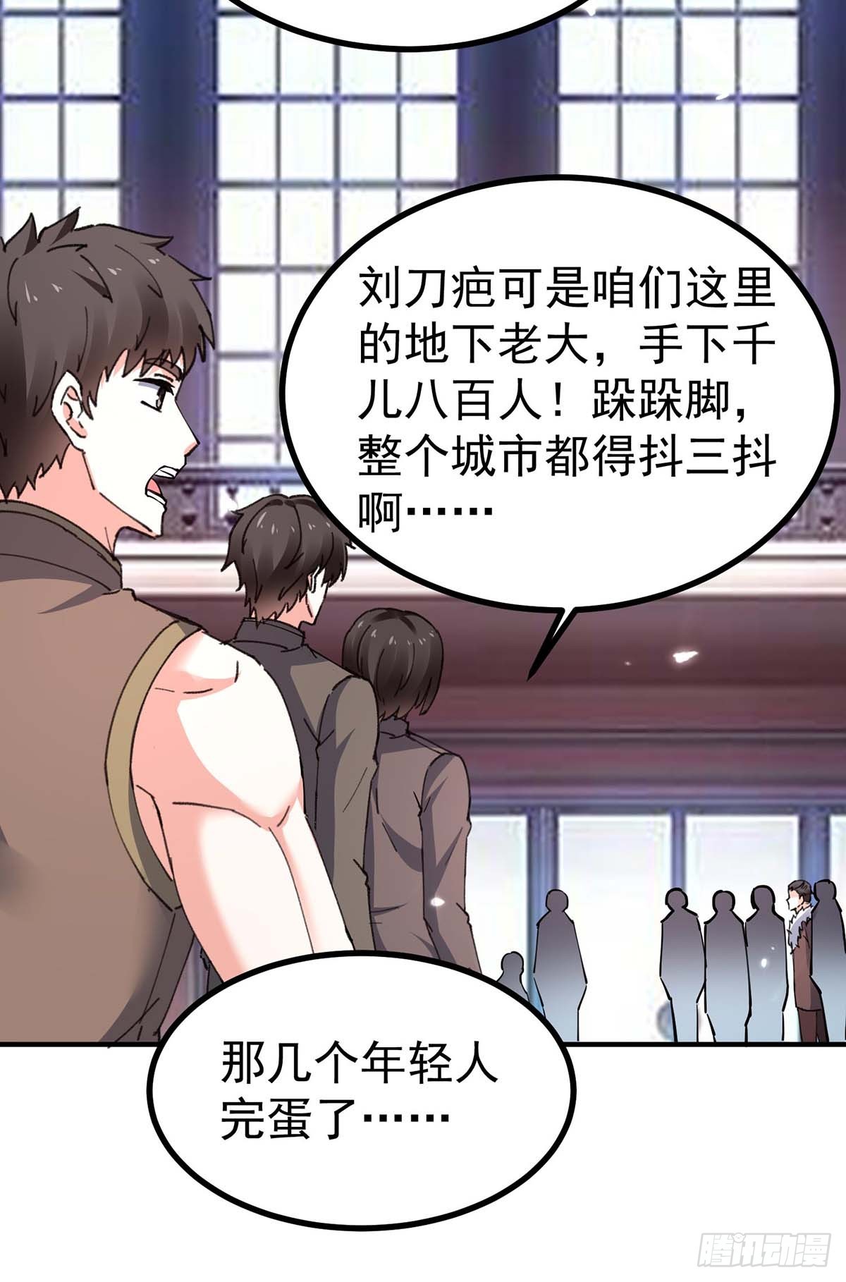 🍱神级透视 第284话 刘刀疤复仇 第6页