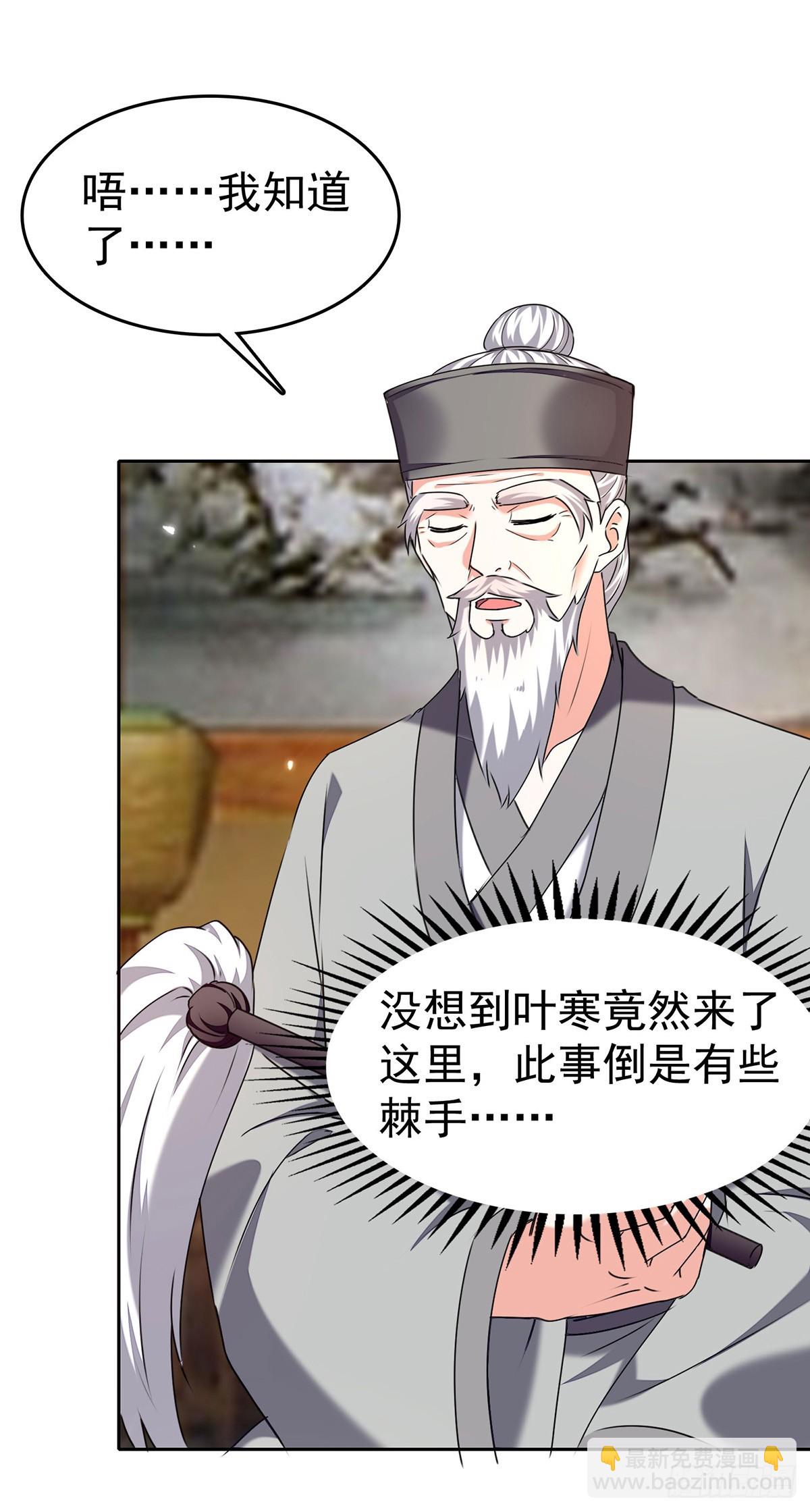 🍱神级透视 第286话 鸿门宴 第10页