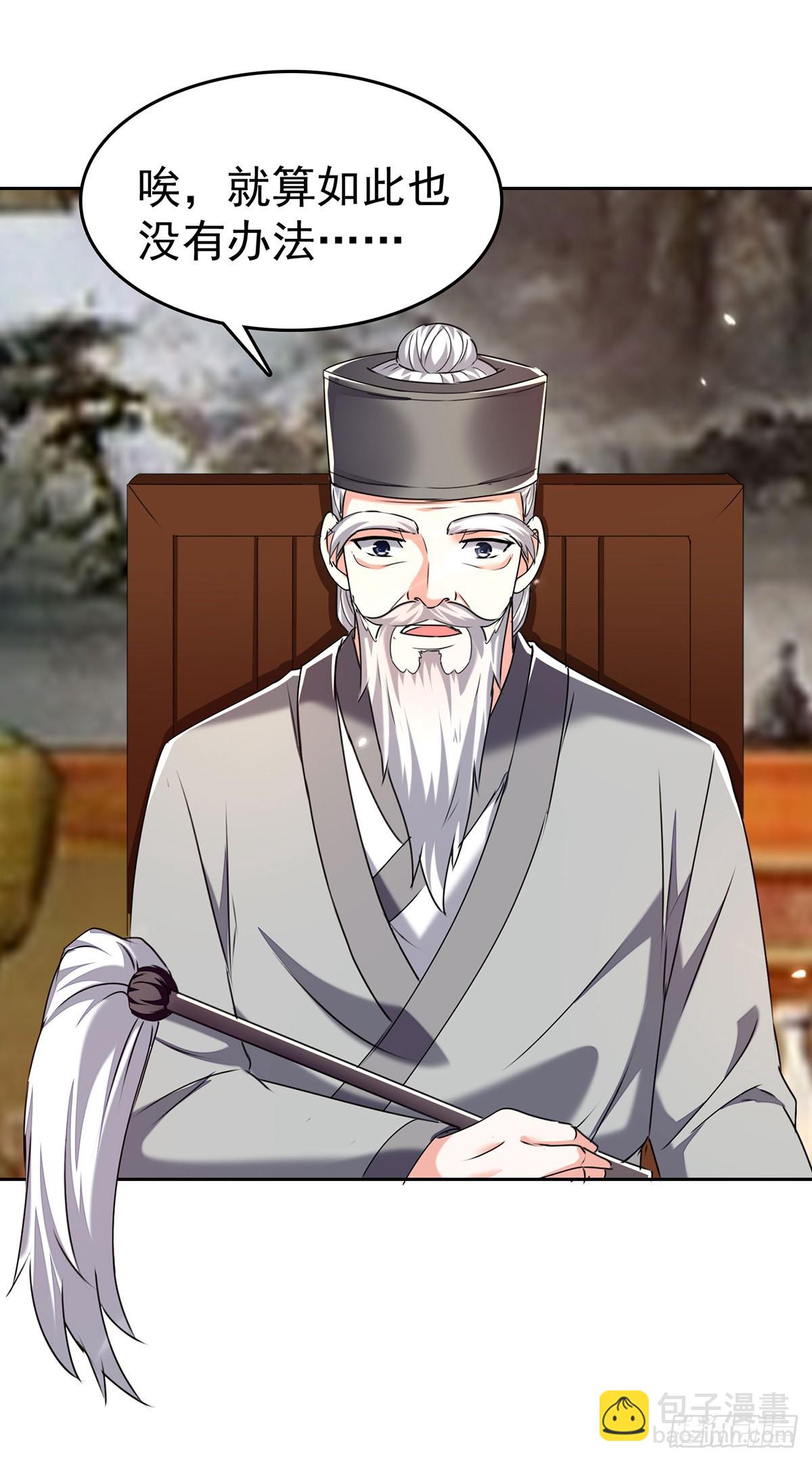 🍱神级透视 第286话 鸿门宴 第12页
