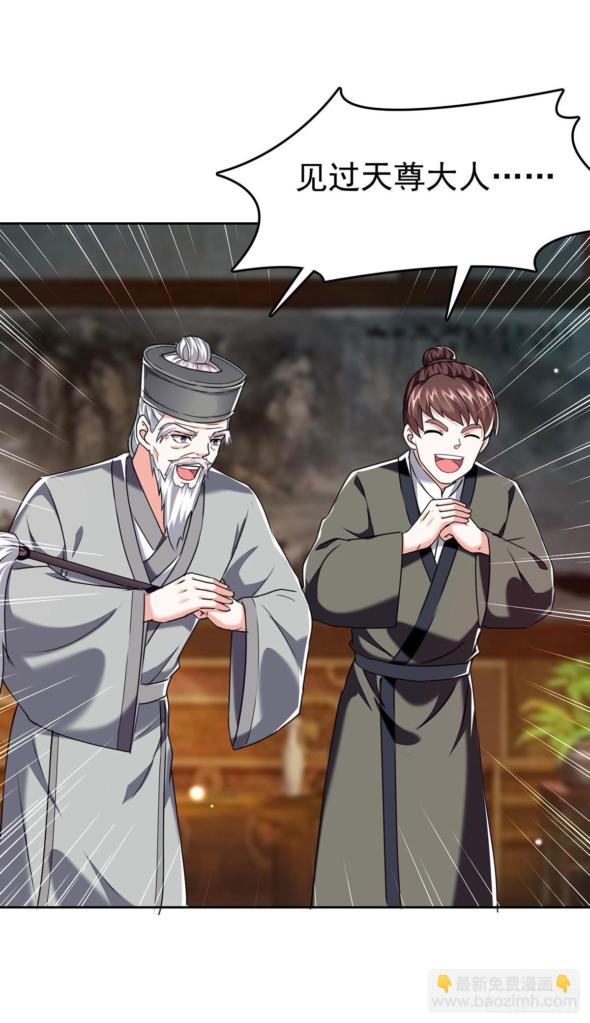🍱神级透视 第286话 鸿门宴 第17页