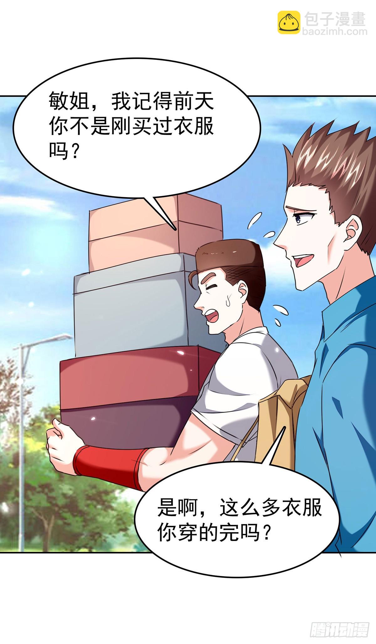 🍱神级透视 第286话 鸿门宴 第21页