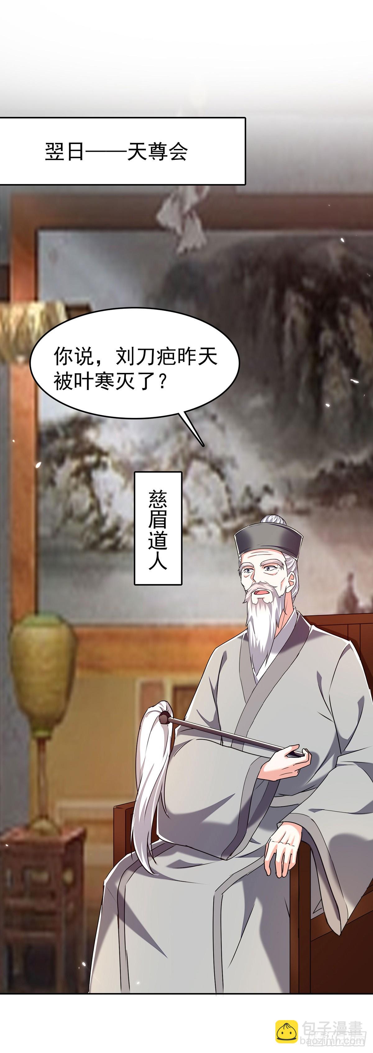 🍱神级透视 第286话 鸿门宴 第8页