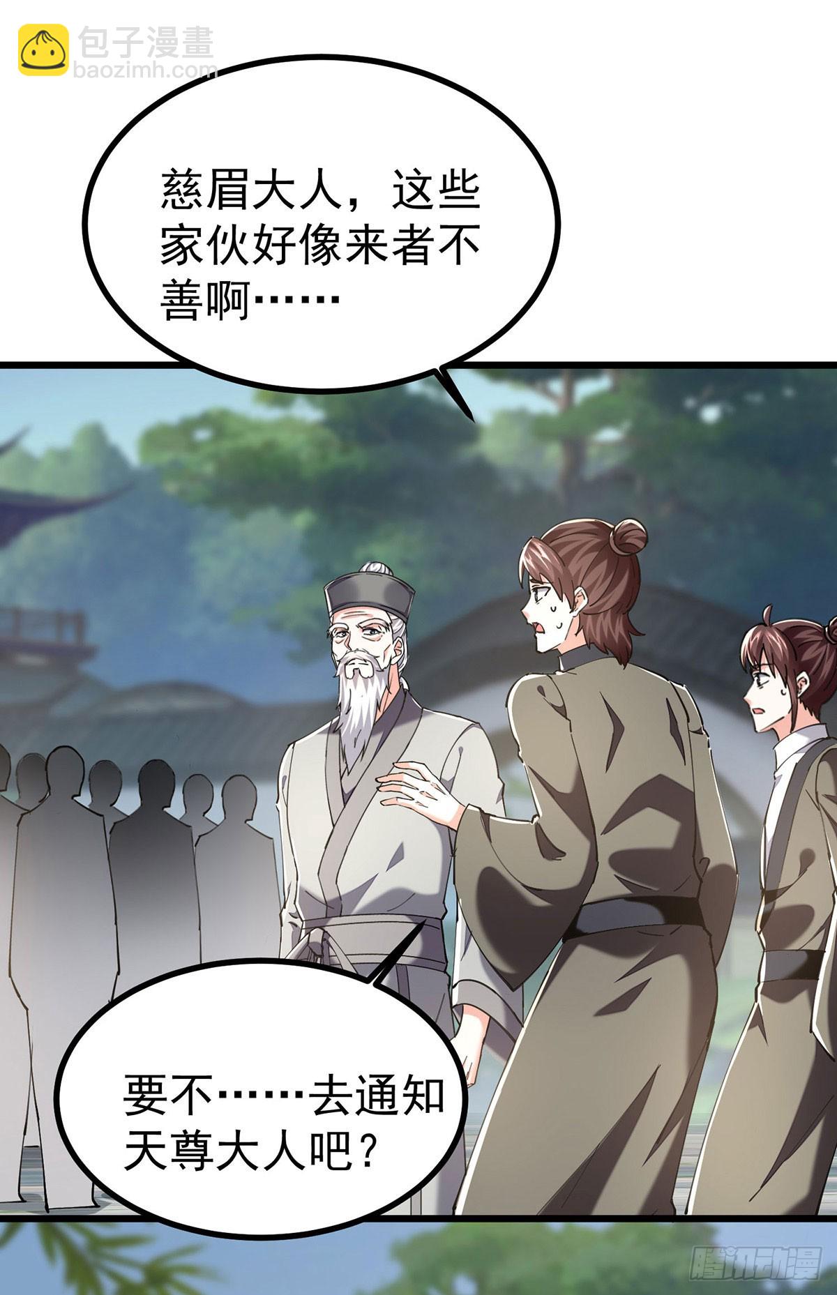 🍱神级透视 第288话 上门要人 第10页