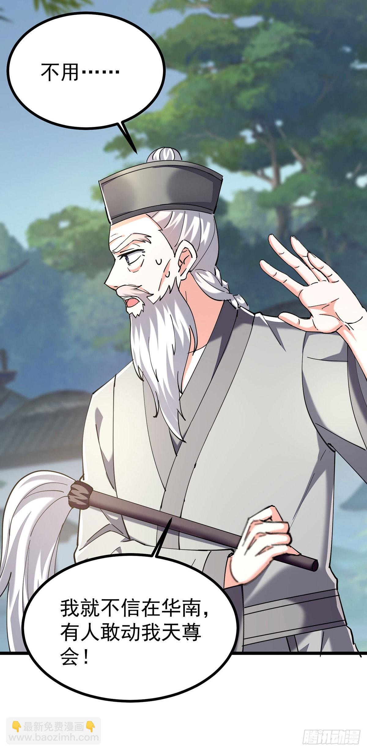 🍱神级透视 第288话 上门要人 第11页