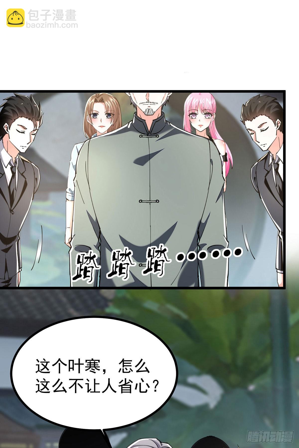 🍱神级透视 第288话 上门要人 第12页