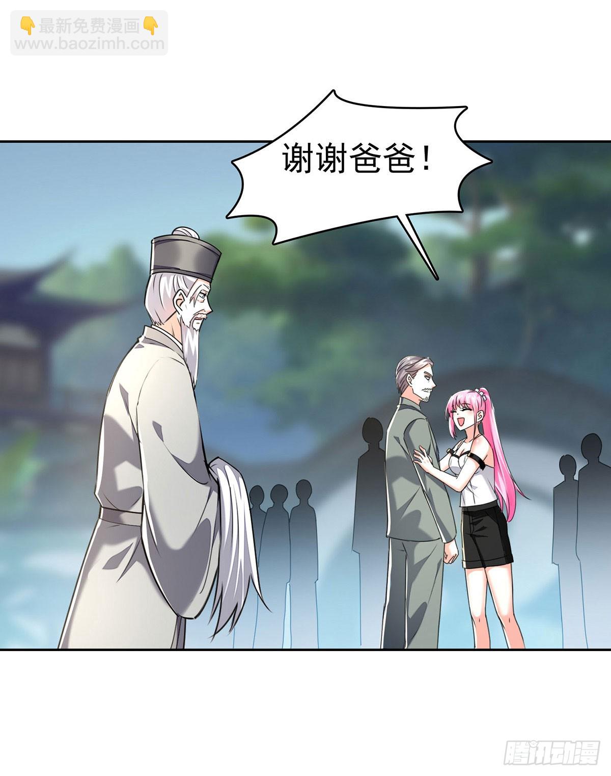 🍱神级透视 第288话 上门要人 第18页