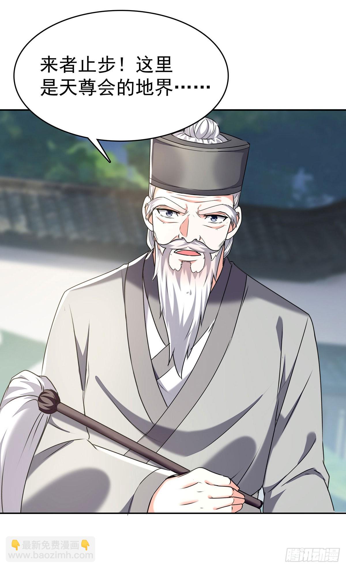 🍱神级透视 第288话 上门要人 第19页