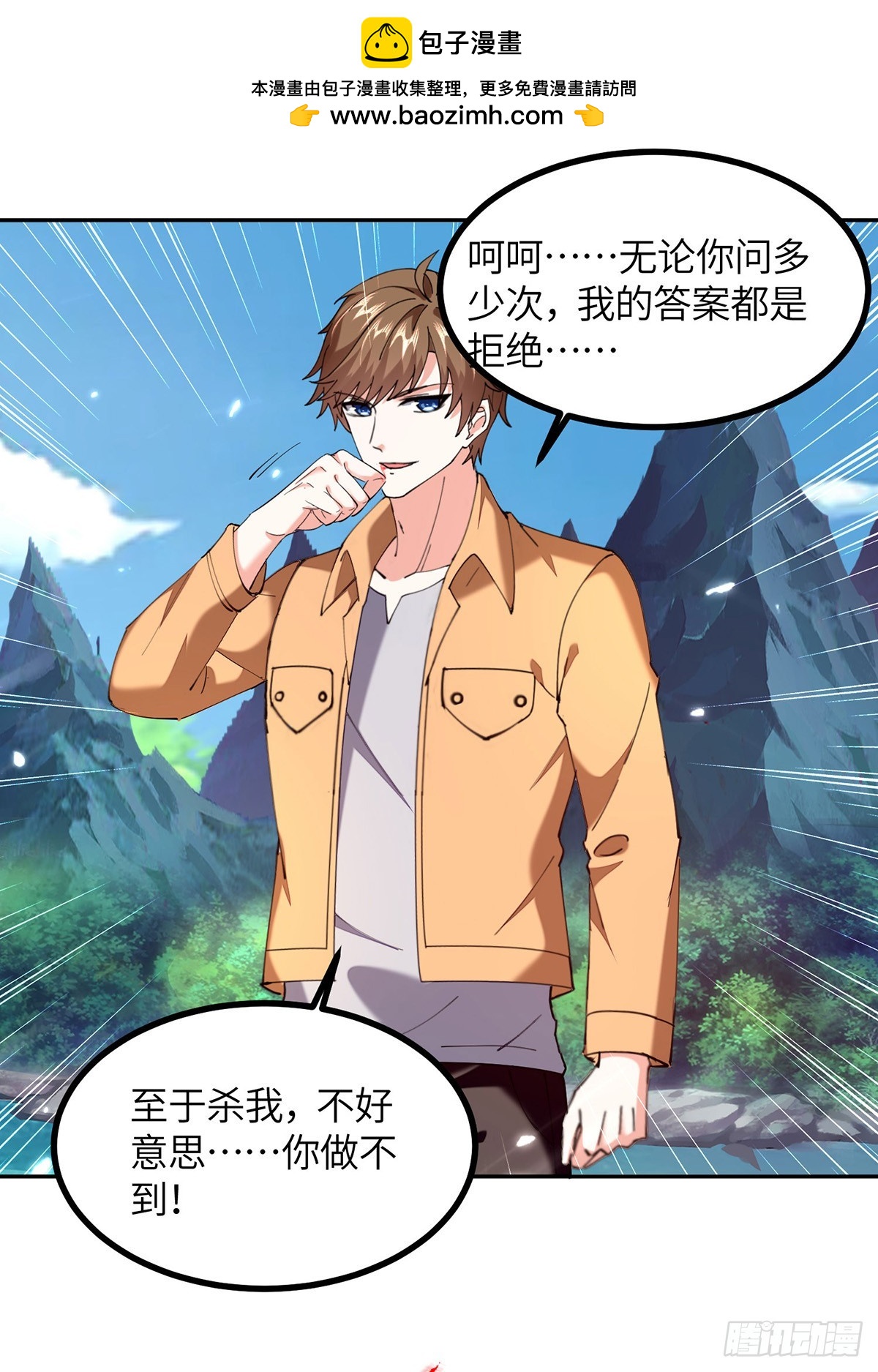 🍱神级透视 第288话 上门要人 第2页