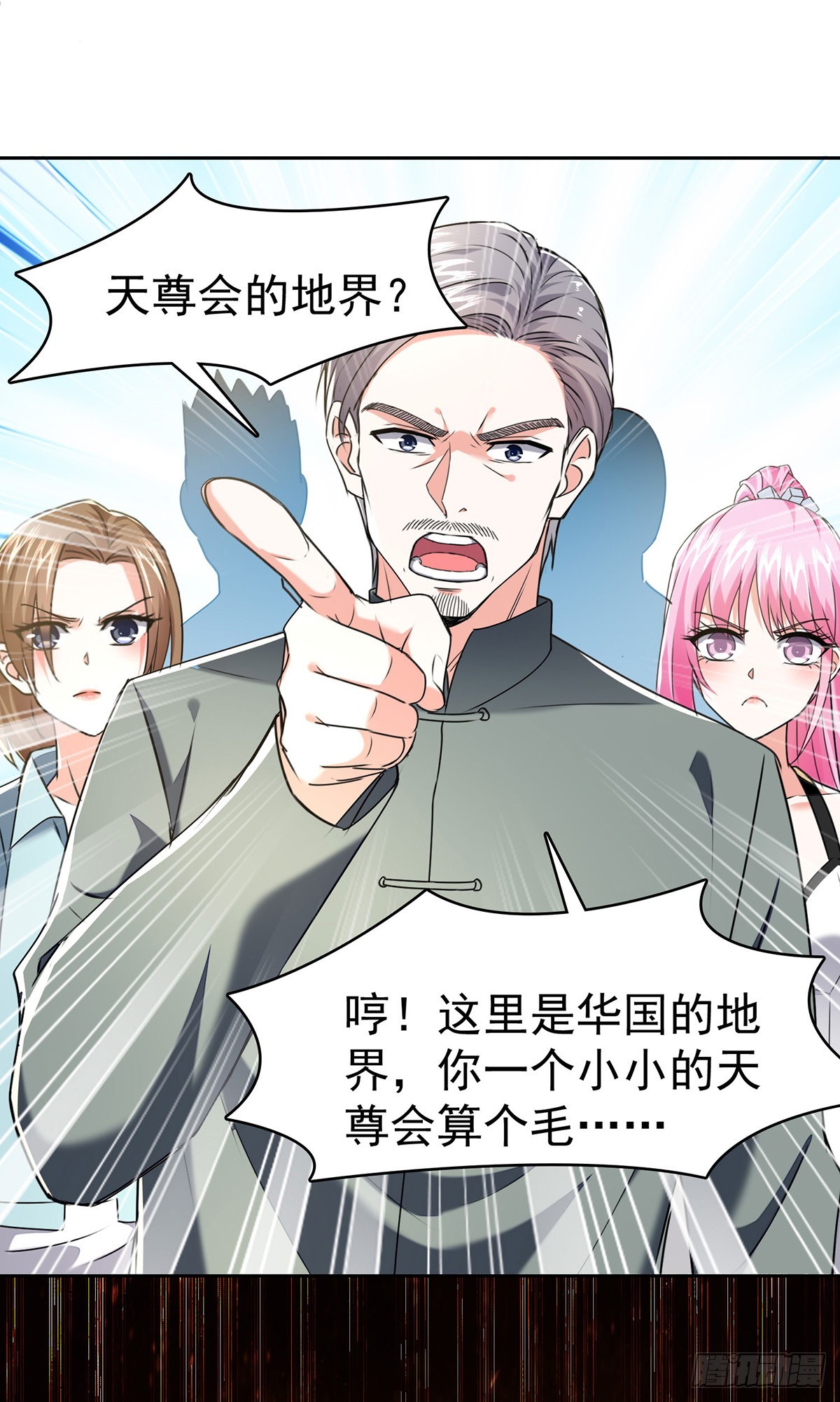 🍱神级透视 第288话 上门要人 第20页