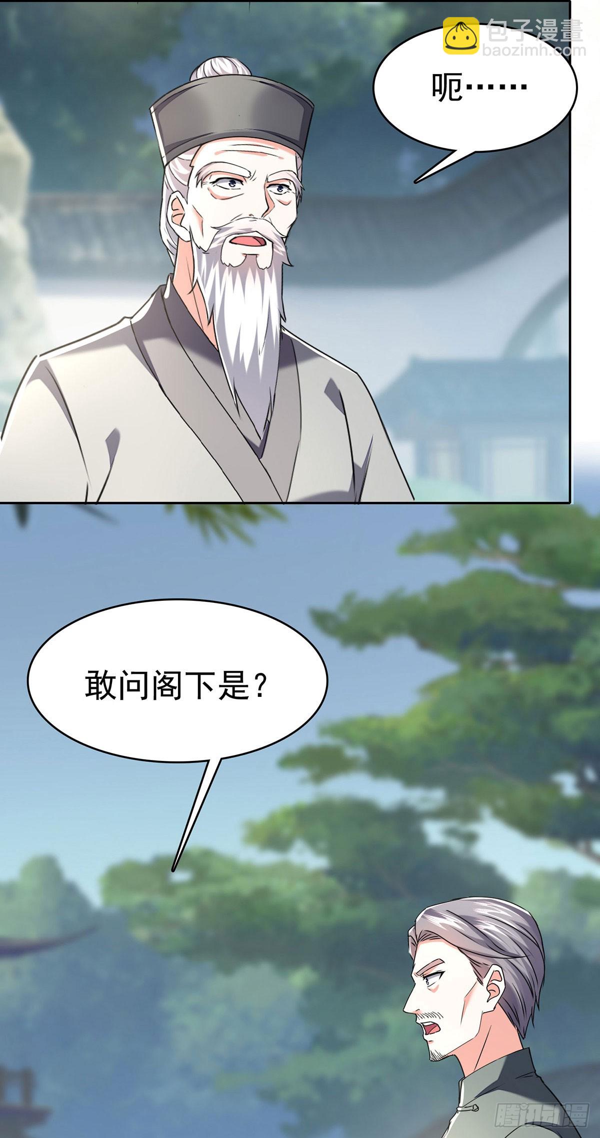 🍱神级透视 第288话 上门要人 第23页