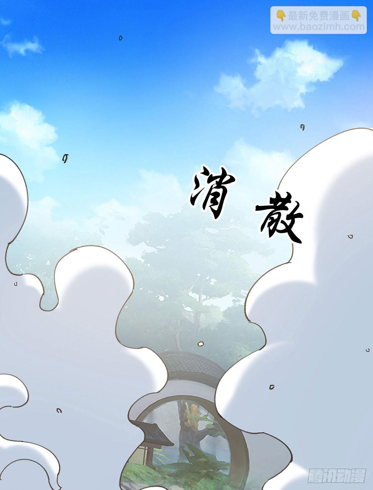 🍱神级透视 第288话 上门要人 第6页