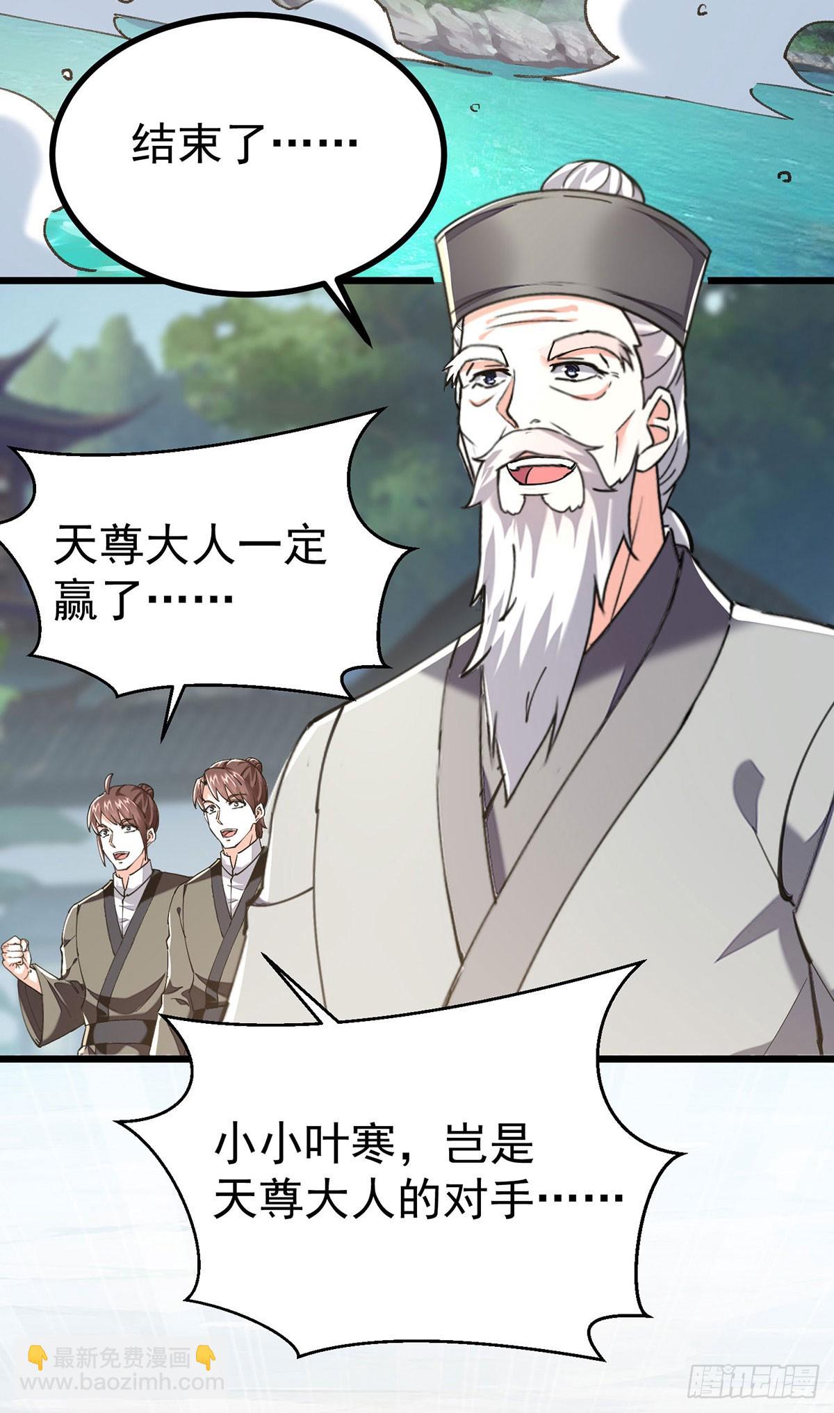 🍱神级透视 第288话 上门要人 第7页
