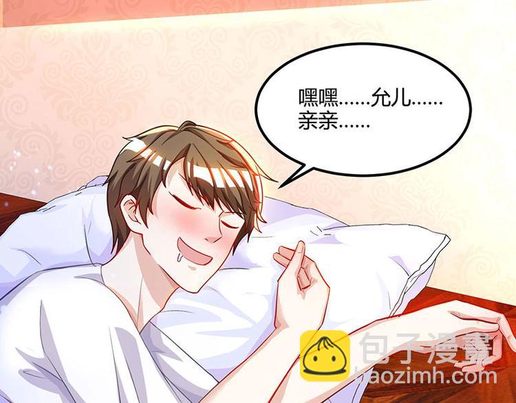 🍱神级透视 第30话 女人心海底针 第18页