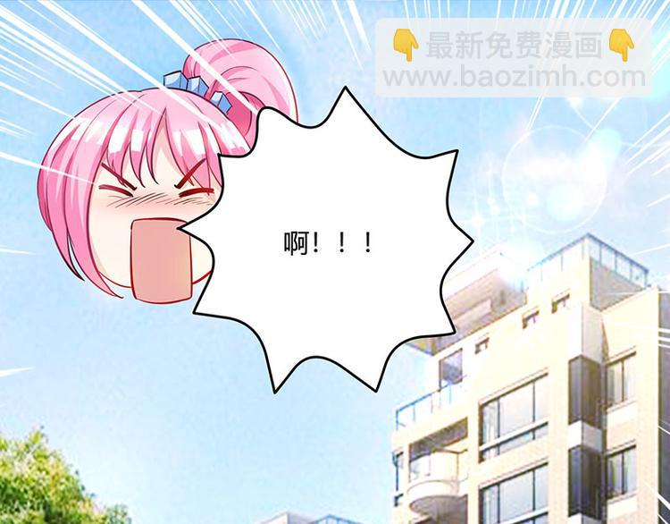 🍱神级透视 第30话 女人心海底针 第20页