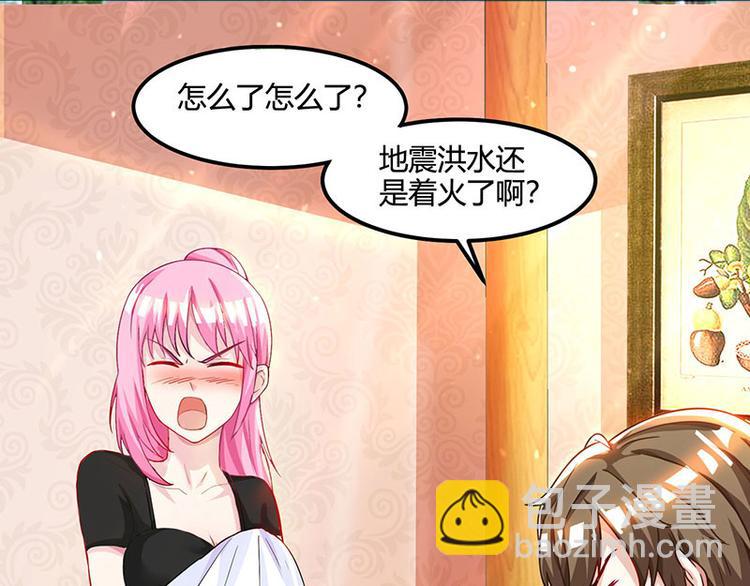 🍱神级透视 第30话 女人心海底针 第22页