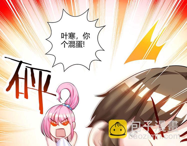 🍱神级透视 第30话 女人心海底针 第24页