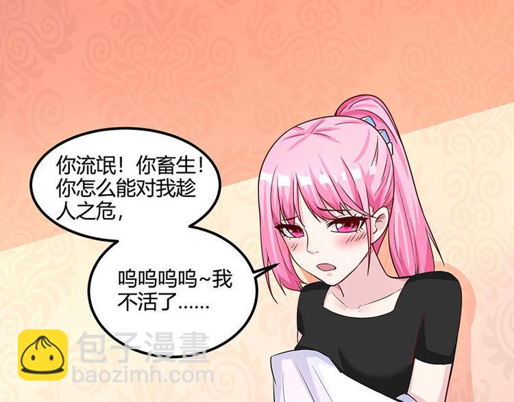 🍱神级透视 第30话 女人心海底针 第28页