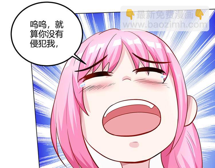 🍱神级透视 第30话 女人心海底针 第34页