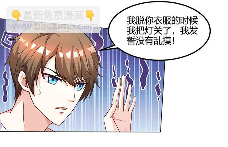 🍱神级透视 第30话 女人心海底针 第36页