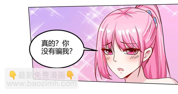 🍱神级透视 第30话 女人心海底针 第37页