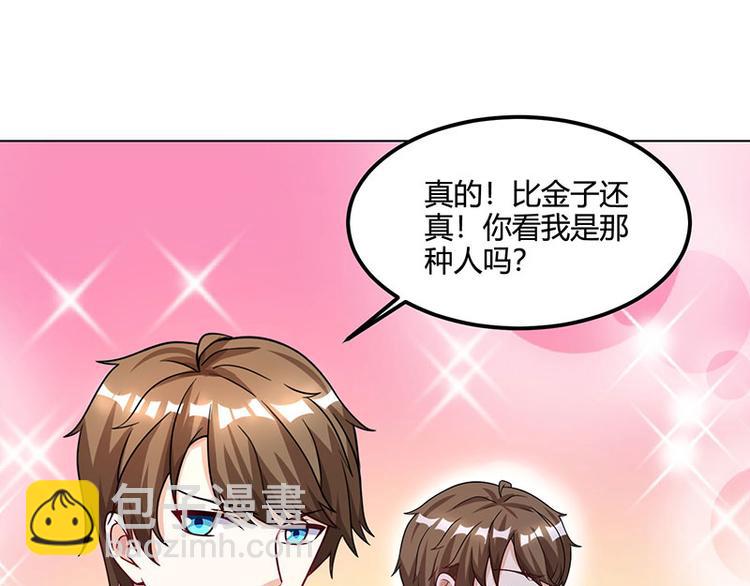 🍱神级透视 第30话 女人心海底针 第38页