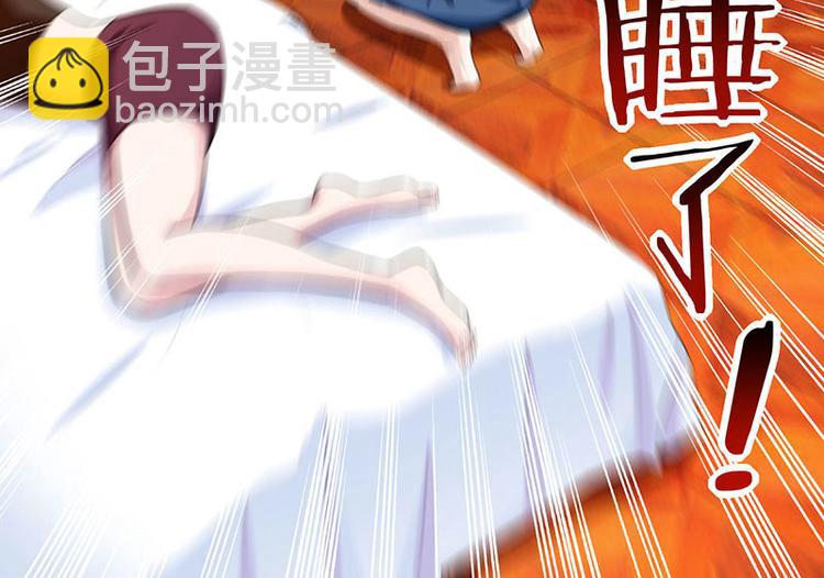🍱神级透视 第30话 女人心海底针 第4页