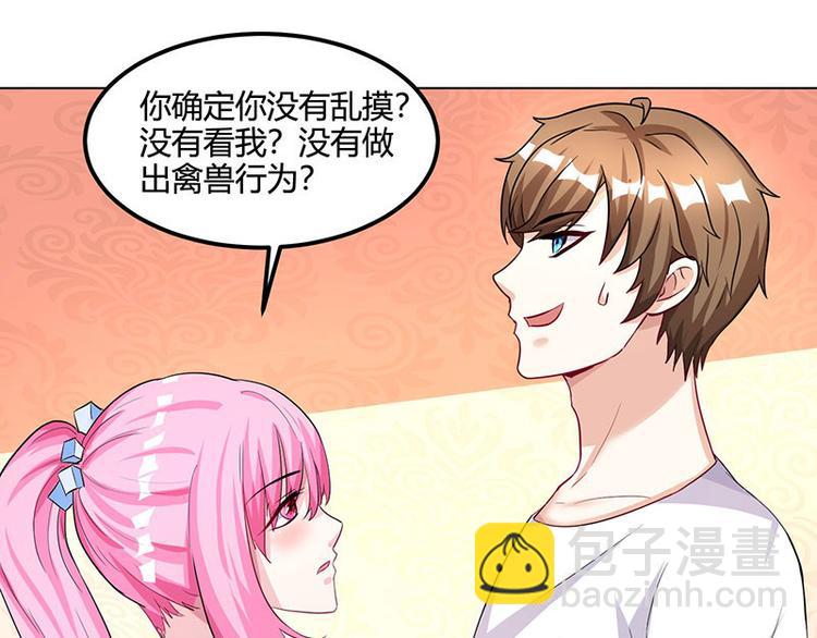 🍱神级透视 第30话 女人心海底针 第40页