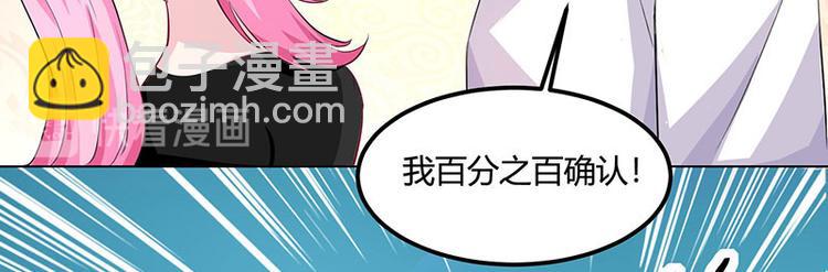 🍱神级透视 第30话 女人心海底针 第41页
